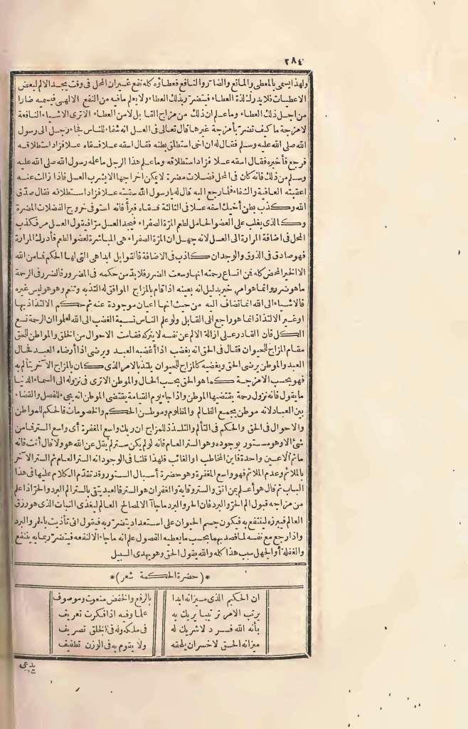 futmak.com - Page 284 - from part Four of the first Boulaq edition